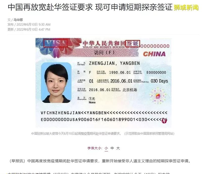 Điều kiện visa Trung Quốc loại F là gì
